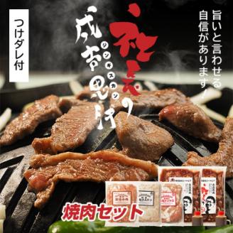 氷温熟成!羊1頭まるごと手切りの肉のミートピア「社長のジンギスカン・焼肉セット」【配送不可地域：離島】