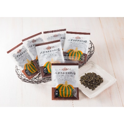 ペポカボチャの種(焙煎) 6袋入り