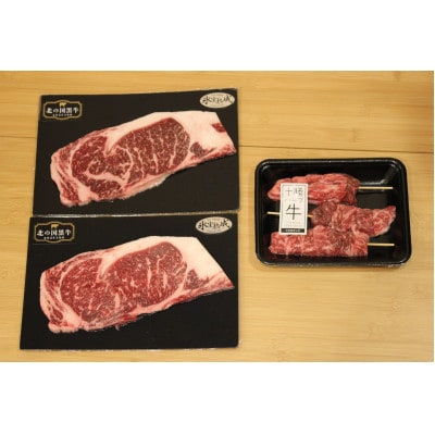 とかちむら贅沢焼肉セット【配送不可地域：離島】