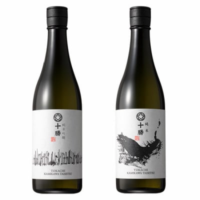 十勝　純米＆純米吟醸　十勝限定ラベルセット【配送不可地域：離島】