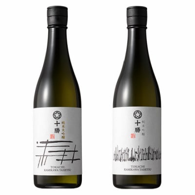 十勝　純米吟醸＆純米大吟醸　地域限定ラベルセット【配送不可地域：離島】