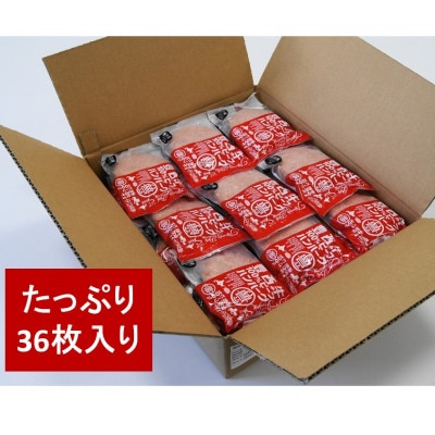 【限定50箱】ご自宅用　豊西牛100%ハンバーグ(1箱36枚入り)【配送不可地域：離島】