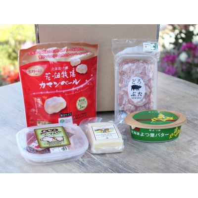 とかちむら冷蔵品おすすめ5点セット【配送不可地域：離島】