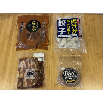 お肉を楽しむセット【冷凍】A【配送不可地域：離島】