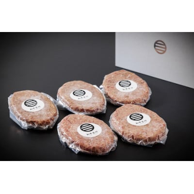 【十勝産A5黒毛和牛肉使用】北海道産原料100%で作った和牛100%ハンバーグ150g×5個【配送不可地域：離島】