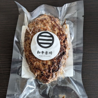 【十勝産A5黒毛和牛肉使用】北海道産原料100%で作った和牛100%ふんわり焼ハンバーグ120g×5【配送不可地域：離島】