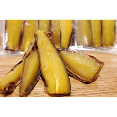 北海道産　熟成やわらか干し芋　皮付き　5パック【配送不可地域：離島】