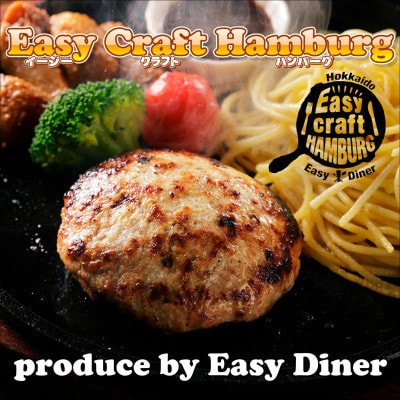 ミニクラフトハンバーグ(ミニ12個入り×2セット)【配送不可地域：離島】