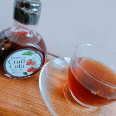 【北海道十勝産ラズベリー使用】クラフトコーラ 120g×3本