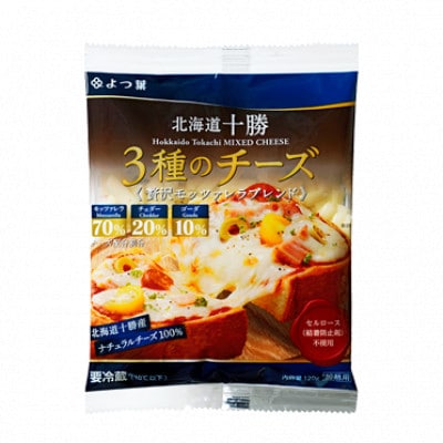 よつ葉 北海道十勝 3種のチーズ 贅沢モッツァレラブレンド 120g×6袋【配送不可地域：離島】