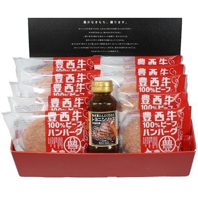 2022年10月発送開始『定期便』北海道帯広を代表するブランド赤身肉「豊西牛」満喫コース全6回【配送不可地域：離島】