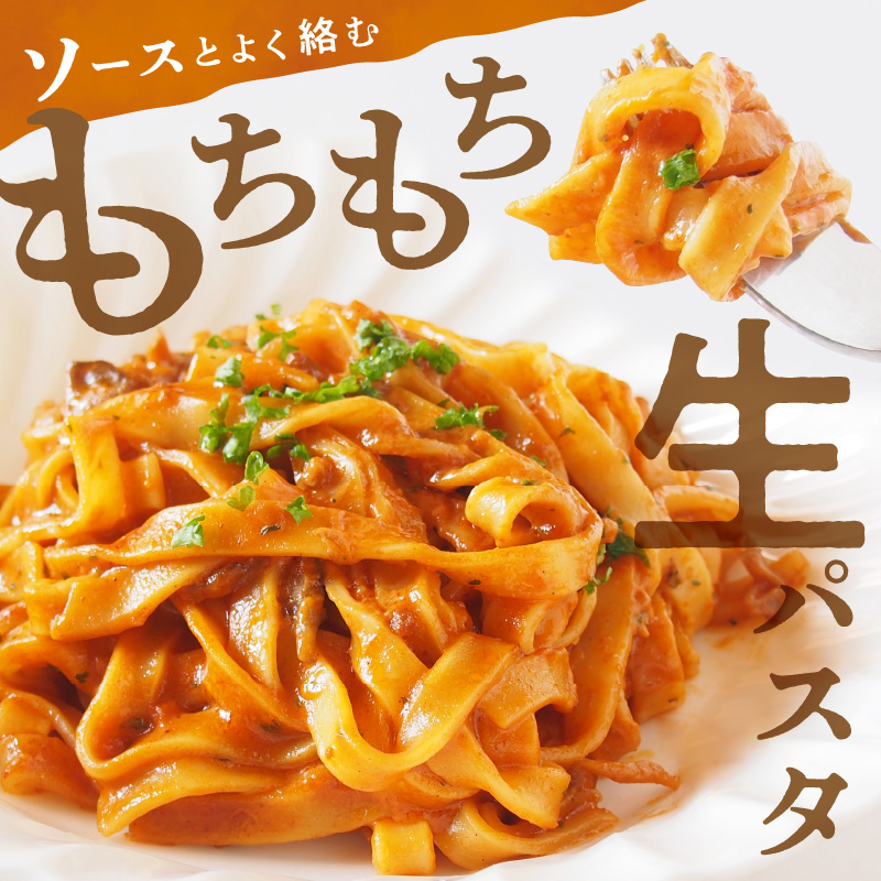 《14営業日以内に発送》【北海道産小麦100％使用】津村製麺所がつくる本格 生パスタ フィットチーネ 6食入 ( パスタ 麺 麺類 北海道 北見市 生麺 モチモチ )【003-0047】