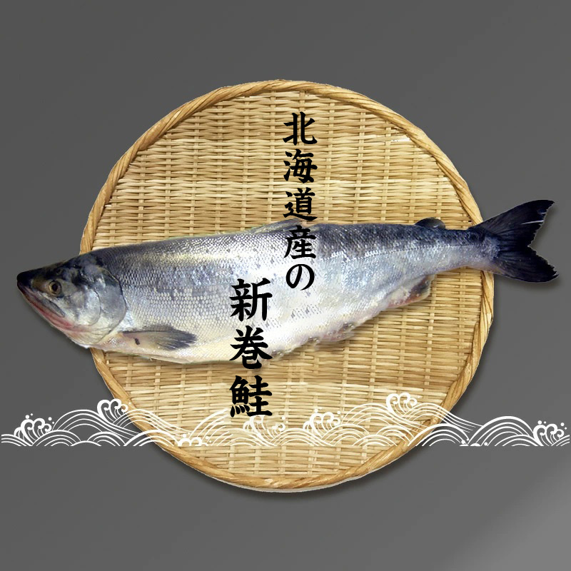 北海道産 新巻鮭 オス 切り身姿づくり 約2kg ( 海鮮 魚介 魚介類 お魚 魚 鮭 サケ さけ 切り身 パック 贈答 ギフト 贈り物 プレゼント 真空パック 熨斗 )【017-0019】