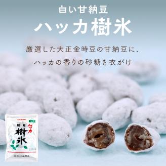 北海道銘菓 山樹氷 詰合せセットA ( ハッカ お菓子 甘納豆 豆菓子 )【030-0005】