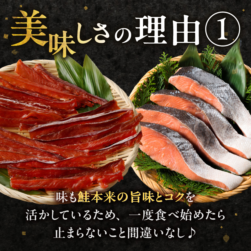 《14営業日以内に発送》北海道産 皮なしソフト鮭とば 170g×3袋 ( 加工品 鮭 サケ さけ しゃけ サーモン 鮭とば セット おつまみ おやつ 肴 皮なし ソフト 柔らかい )【035-0017】