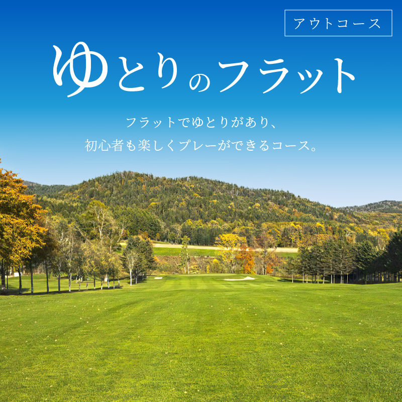 【温根湯国際CC】1ラウンドプレー2名様無料券(土日祝) ( ゴルフ券 プレー券 1ラウンド ゴルフ カントリークラブ チケット 2人 )【043-0004】