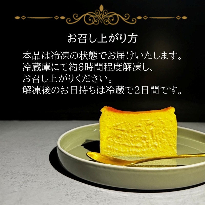 《14営業日以内に発送》Eve フロマージュ 1本 ( チーズケーキ チーズ 濃厚 スイーツ おやつ デザート )【060-0019】