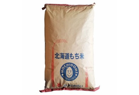 《7営業日以内に発送》令和7年産 北海道産きたゆきもち 玄米 30kg ( 米 お米 モチ米 もち米 餅 赤飯 ぼたもち おはぎ 美味しい 北海道 )【080-0094】