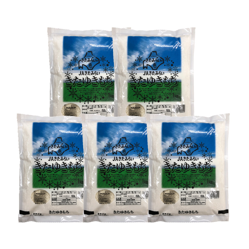 《7営業日以内に発送》令和7年産 北海道産きたゆきもち 精白米 5kg ( 米 お米 モチ米 もち米 赤飯 ぼたもち おはぎ おこわ 美味しい 北海道 )【080-0095】