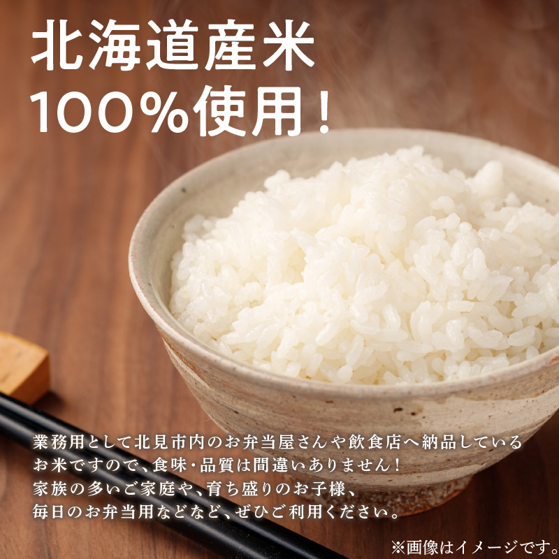 《7営業日以内に発送》【訳あり】精白米 15kg 業務用 ( 北海道産米 わけあり 訳アリ こめ 精米 お米 15キロ HACCP )【080-0046】