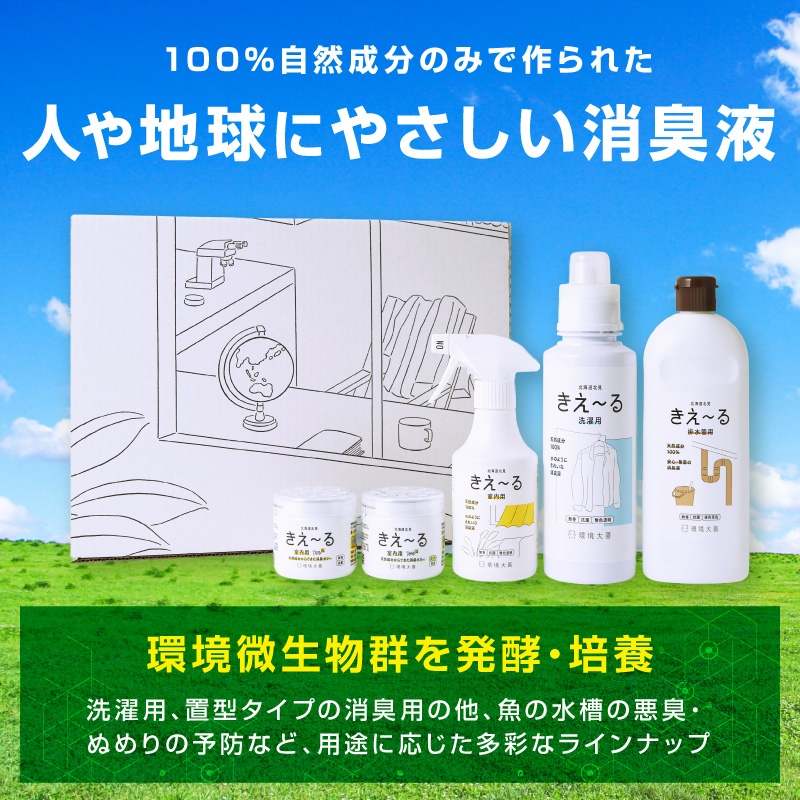 《14営業日以内に発送》消臭ゼリー きえ～るＤ クルマ用 ゼリータイプ無香 140g×1 ( 消臭 車 )【084-0008】