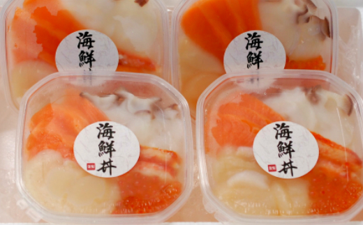 贅沢海鮮丼 4パックセット ( 海鮮 魚介 海鮮丼 丼ぶり お刺身 刺身 海鮮セット 簡単料理 時短料理 贈答 )【094-0058】