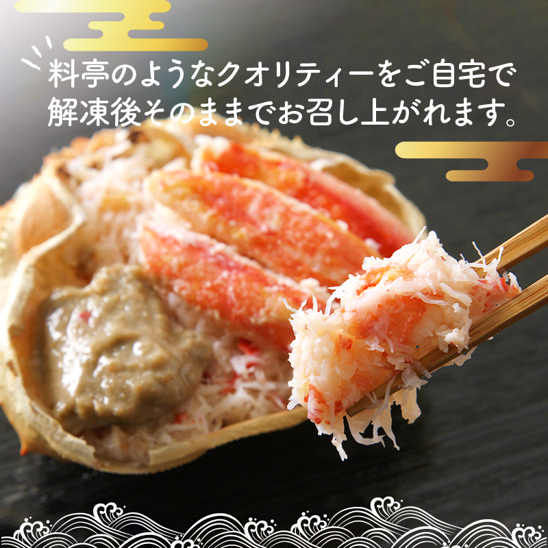 カニカニ海鮮セット ( かに カニ 蟹 海鮮 海鮮丼 魚 甲羅盛り カニ味噌 魚介類 セット )【094-0062】