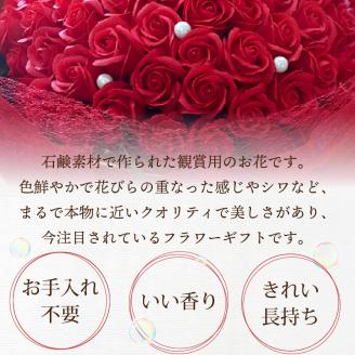 赤バラ88本 プレミアムソープフラワー ( ソープフラワー 石鹸 せっけん バラ 赤バラ 記念日 贈答 プレゼント 贈り物 花 フラワー 米寿 88 記念 お祝い )【122-0007】