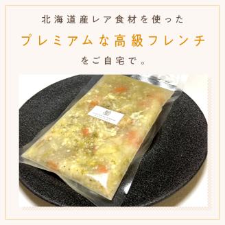 《14営業日以内に発送》【フランス料理でワインとマリアージュ】白花豆のスープ・ド・ガルビュール 1人前 ( 白花豆 スープ フランス料理 )【140-0030】
