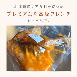 《14営業日以内に発送》白花豆と赤平産鴨モモ肉のカスレ 3人前 ( 北海道 北見市 鴨肉 ディナー ふるさと納税 フレンチ ジビエ )【140-0018】