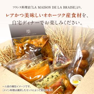 《14営業日以内に発送》【フランス料理でワインとマリアージュ】北海道産牛頬肉の赤ワイン煮込みディナーセット 2人前 ( フランス料理 ディナー ディナーセット 牛肉 ワイン )【140-0023】