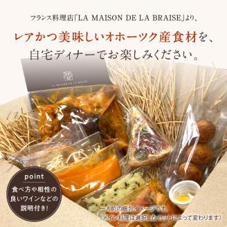 《14営業日以内に発送》白花豆と赤平産鴨モモ肉のカスレディナーセット 4人前 ( 北海道 北見市 鴨肉 ディナー ふるさと納税 フレンチ ジビエ )【140-0055】