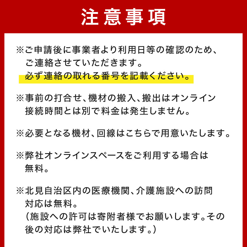 高齢者向けオンラインサービス 1回 15分間 (オンライン 面会 zoom LINE)【191-0001】