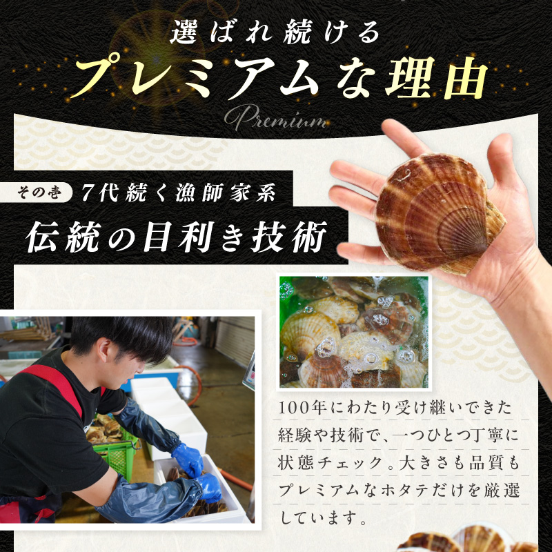 【予約：2026年3月下旬から順次発送】北海道オホーツク産 漁師直送 むき身プレミアムホタテ 300g ( ホタテ ほたて 帆立 魚介 海鮮 貝 生食 バター焼き )【197-0002-2026】