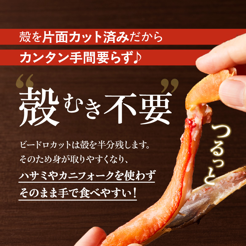 《生食可》北見市加工 生冷本ズワイガニ 1kg ( カニ かに 蟹 ズワイガニ ずわい蟹 海鮮 魚介類 )【209-0003】