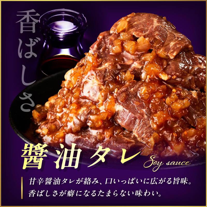 北見市産玉ねぎ使用 味付けハラミ 醤油タレ 300g×3個 ( 肉 牛肉 たまねぎ タマネギ 焼肉 )【224-0005】