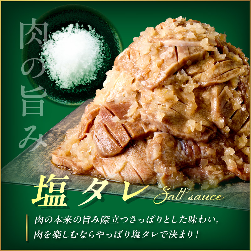 【予約：2025年12月から順次発送】北見市産玉ねぎ使用 味付け厚切り牛タン 玉ねぎ塩だれ 300g×3個 ( 肉 牛肉 たまねぎ タマネギ 焼肉 )【224-0009】