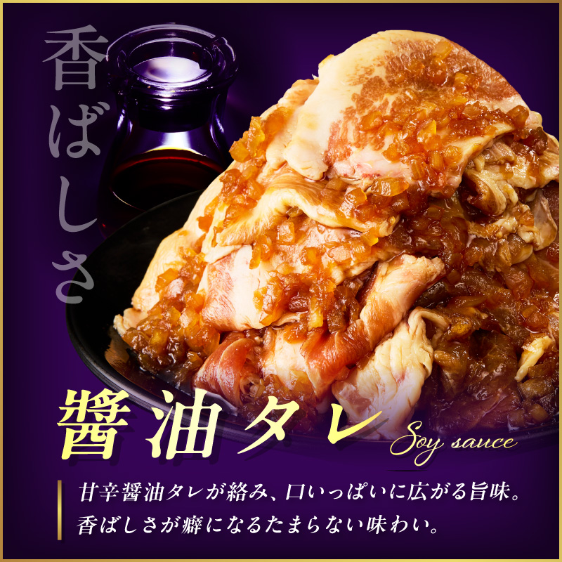 【予約：2025年12月から順次発送】北見市産玉ねぎ使用 味付け豚肉 醤油タレ 300g×5個 ( 肉 豚肉 たまねぎ タマネギ 焼肉 )【224-0017】