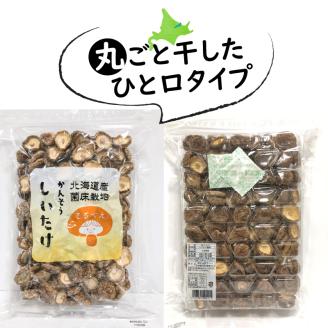 【3ヶ月定期便】北海道産 菌床栽培 乾燥椎茸 丸干し 100g ( 野菜 きのこ キノコ 椎茸 しいたけ シイタケ 乾物 定期便 一口サイズ 煮物 お吸い物 出汁 )【999-0169】