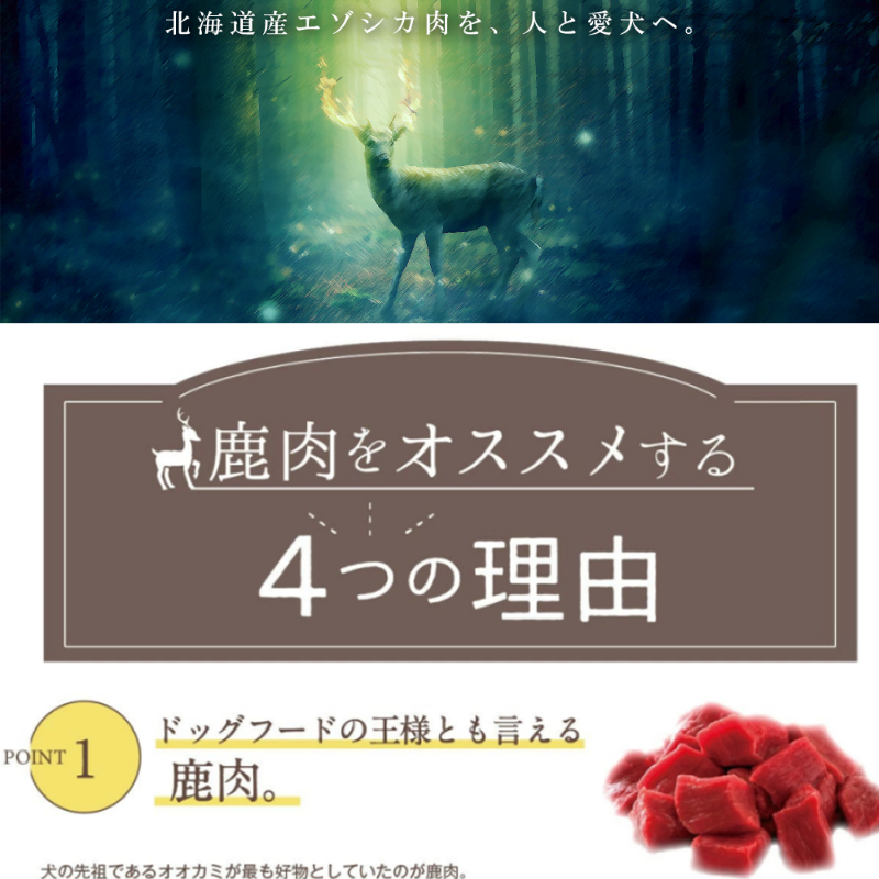 【2ヶ月定期便】鹿肉三昧 小分けタイプ 約2kg ペット用鹿肉ドッグフード ( 肉類 肉 鹿肉 ペット ドッグフード 小分け セット 定期便 )【999-0051】