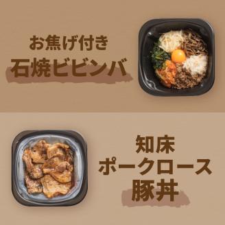 【冷凍】レンジで丼！焼肉屋さんのお弁当 6種セット ( 弁当 ビビンバ どんぶり 丼 豚丼 サガリ カルビ ジンギスカン 焼き肉 ふるさと納税 冷凍 )【136-0007】