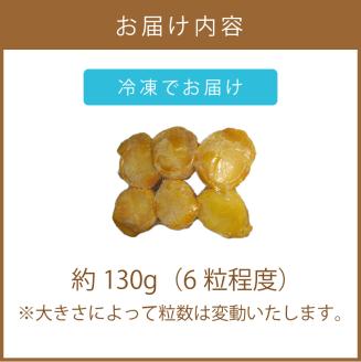 ホタテの燻製 大粒 ( ほたて ホタテ 燻製 おつまみ ソフト 塩漬け サクラチップ 刺身 )【161-0003-2024】