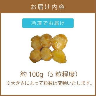 【予約：2024年6月中旬から順次発送】ホタテの燻製 中粒 ( ほたて ホタテ 燻製 おつまみ ソフト 塩漬け サクラチップ 刺身 )【161-0001-2024】