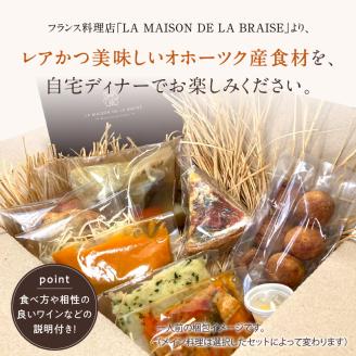 《14営業日以内に発送》オホーツクで獲れたエゾシカのポトフディナーセット 4人前 ( エゾシカ 鹿 ポトフ ディナー セット コース料理 フランス料理 フレンチ ふるさと納税 )【140-0025】