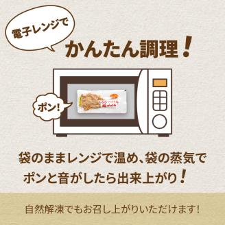 【冷凍】レンジで焼き鳥 12食セット ( 焼き鳥 やきとり 焼鳥 レンジ 時短 簡単 冷凍 鳥 肉 にく )【136-0003】