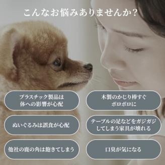鹿の角 犬のおもちゃ ペット用 Mサイズ ( ペット おもちゃ 鹿 角 )【079-0003】