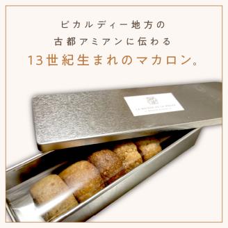 《14営業日以内に発送》【フランス郷土菓子で美味しいティータイムを】置戸産蜂蜜のマカロン・ダミアン 8個入り ( ケーキ フランス料理 マカロン 蜂蜜 はちみつ ハチミツ スイーツ )【140-0031】