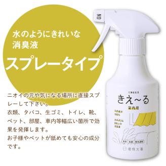 《14営業日以内に発送》きえ～るD ギフトボックス小 室内用 D-KGS-25 ( 消臭 消臭剤 消臭液 バイオ バイオ消臭 室内 )【084-0053】