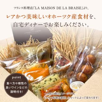 《14営業日以内に発送》オホーツクで獲れたエゾシカのポトフディナーセット 1人前 ( セット ディナー ポトフ エゾシカ 北海道 北見市 フレンチディナー 自宅ディナー レア食材 )【140-0012】