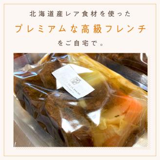 《14営業日以内に発送》オホーツクで獲れたエゾシカのポトフ 2人前 ( 北海道 北見市 エゾシカ ポトフ ディナー エゾシカ肉 ふるさと納税 フレンチ ジビエ オホーツク )【140-0008】